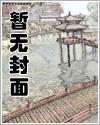 rou欲の海行危舟封面